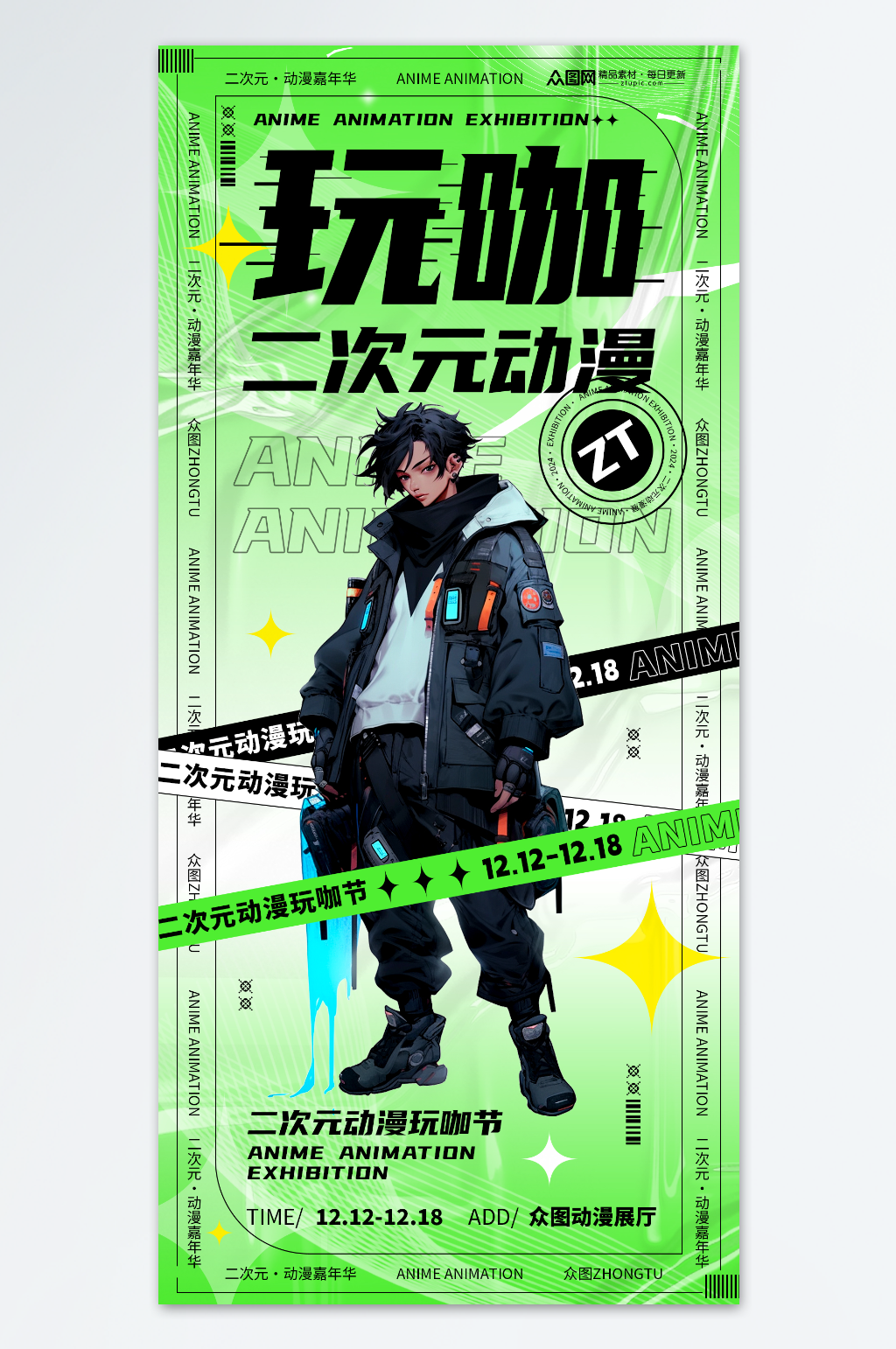 倒叙体影迷来信