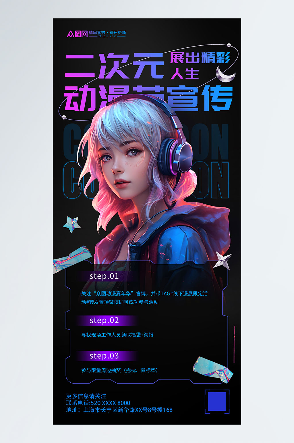 单元式赛马少女